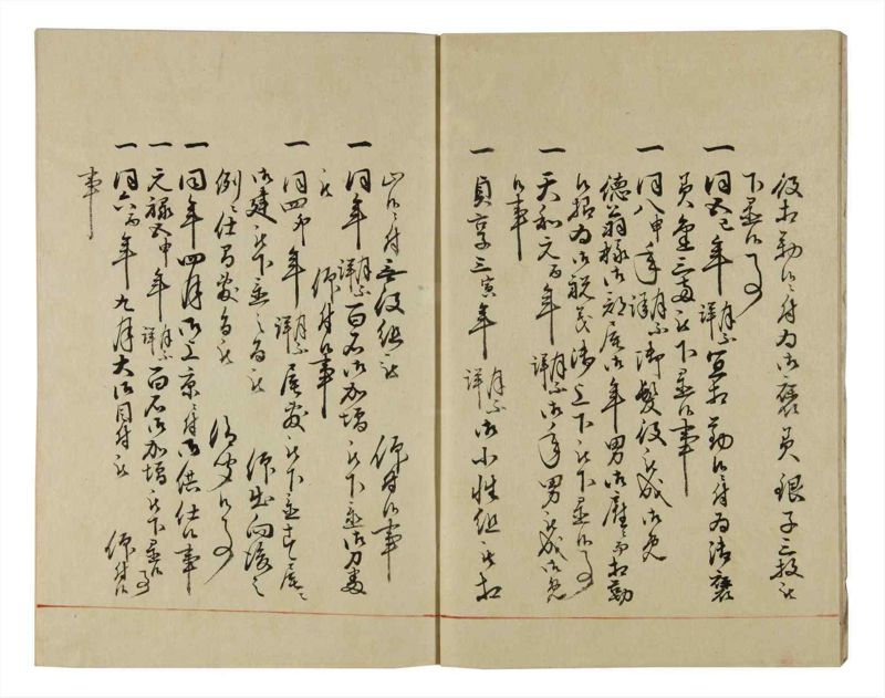 諸士系譜　巻之34　は之部2 - ページ 6