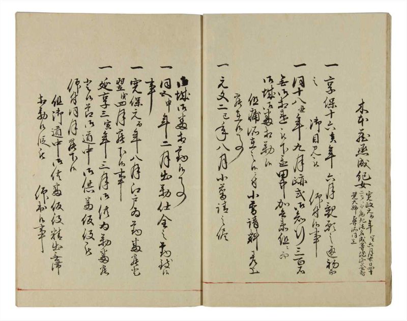 諸士系譜　巻之34　は之部2 - ページ 12
