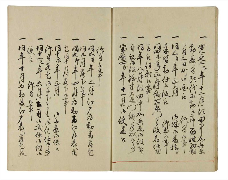 諸士系譜　巻之34　は之部2 - ページ 13