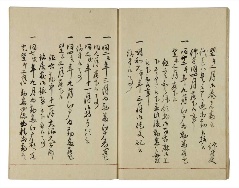 諸士系譜　巻之34　は之部2 - ページ 14