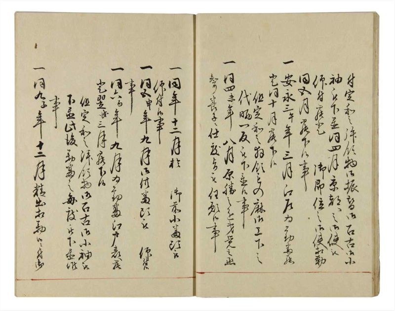 諸士系譜　巻之34　は之部2 - ページ 15