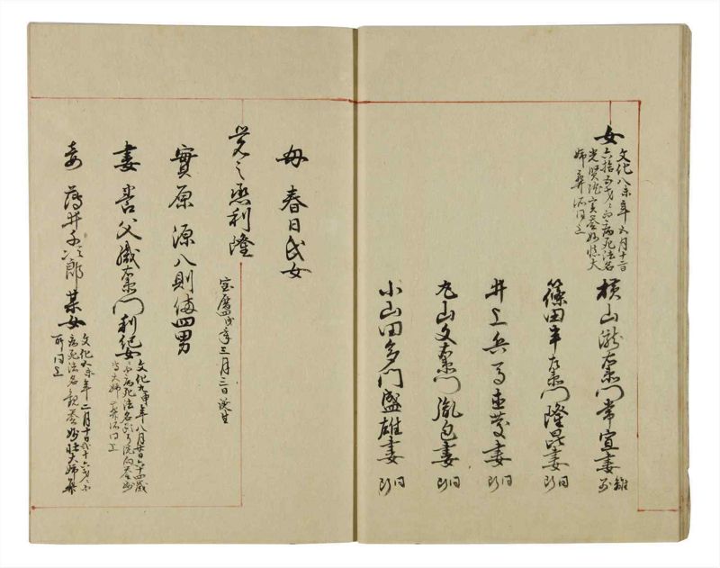 諸士系譜　巻之34　は之部2 - ページ 17