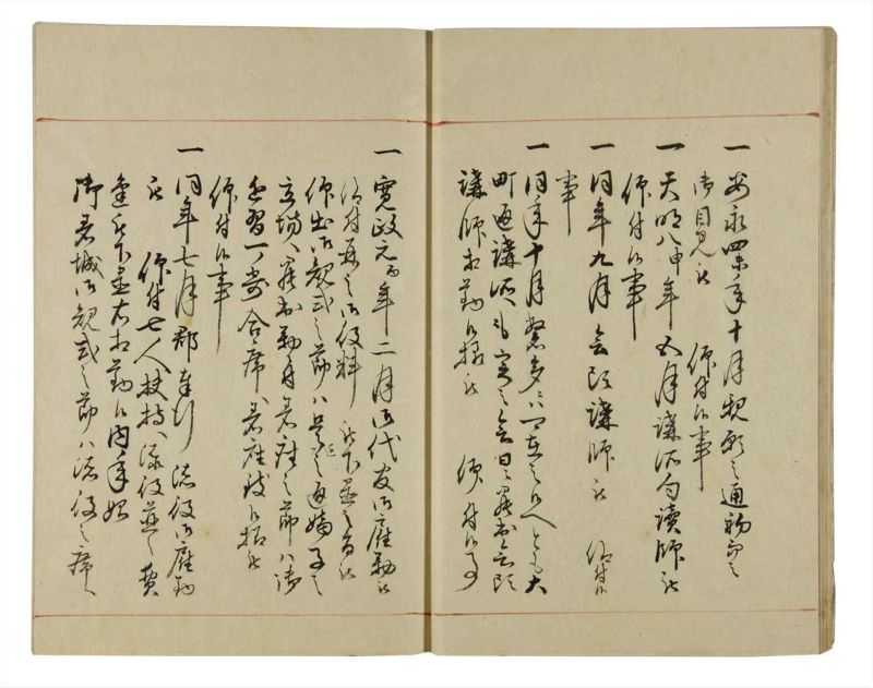 諸士系譜　巻之34　は之部2 - ページ 18