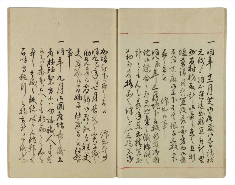 諸士系譜　巻之34　は之部2 - ページ 21