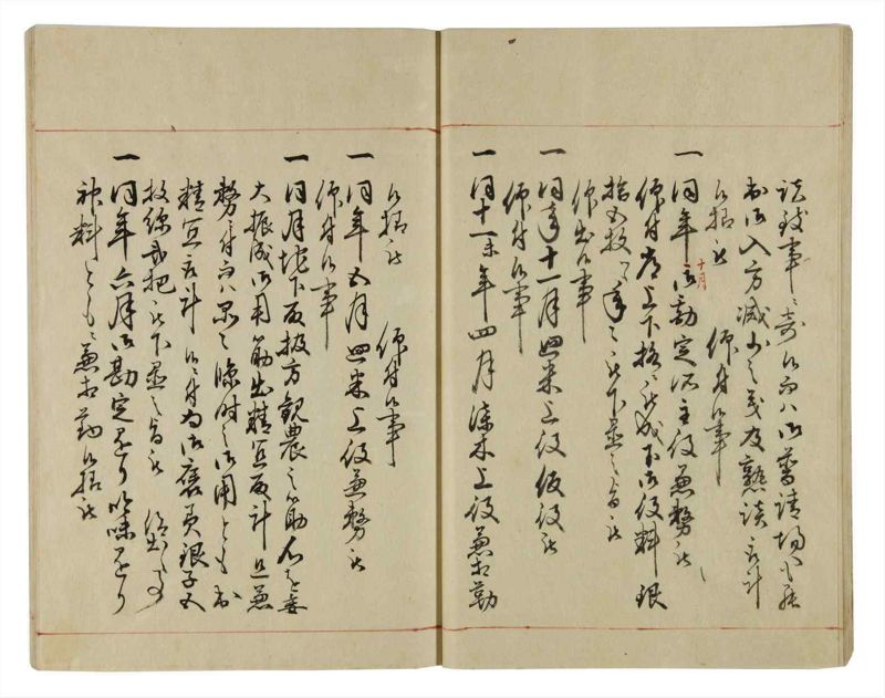 諸士系譜　巻之34　は之部2 - ページ 23
