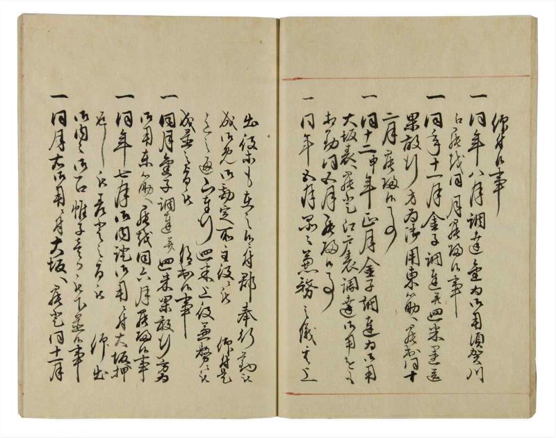 諸士系譜　巻之34　は之部2 - ページ 24