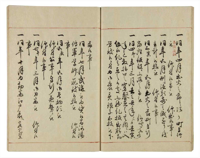 諸士系譜　巻之34　は之部2 - ページ 27