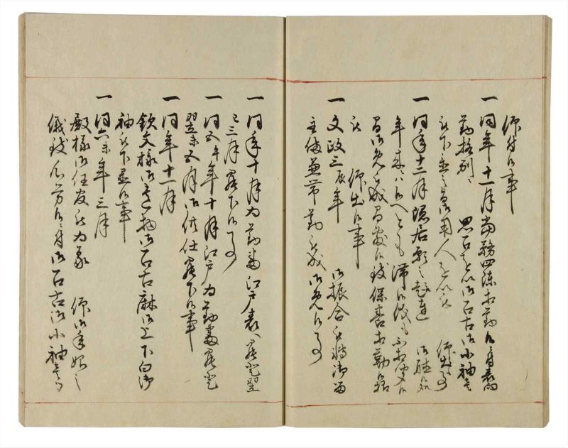 諸士系譜　巻之34　は之部2 - ページ 29