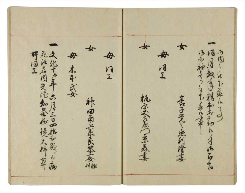 諸士系譜　巻之34　は之部2 - ページ 30