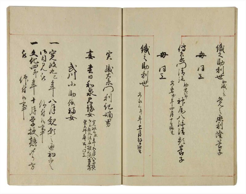 諸士系譜　巻之34　は之部2 - ページ 31