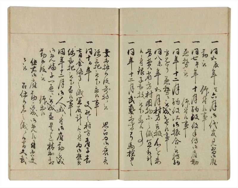 諸士系譜　巻之34　は之部2 - ページ 32