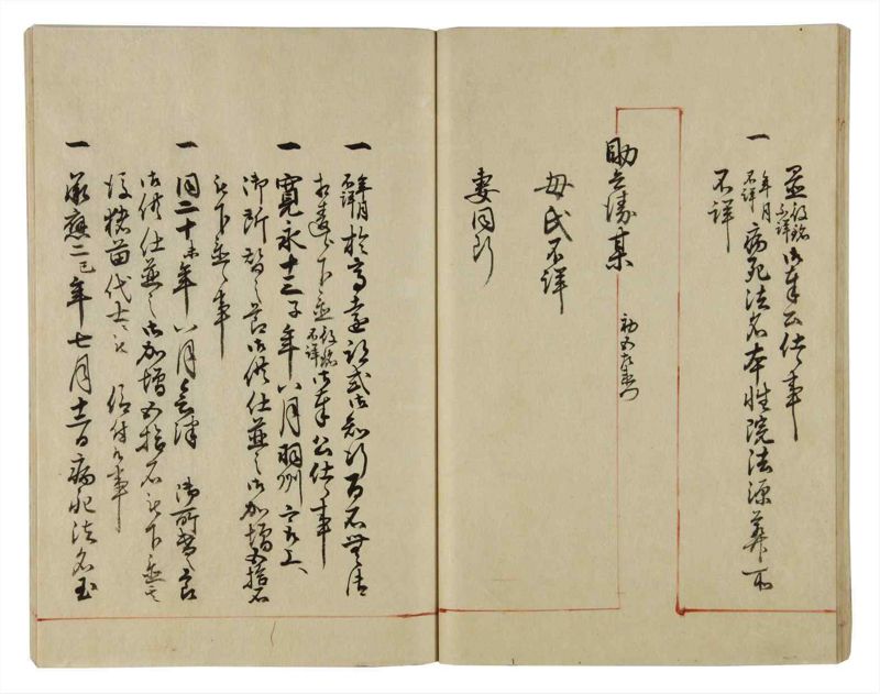 諸士系譜　巻之34　は之部2 - ページ 36