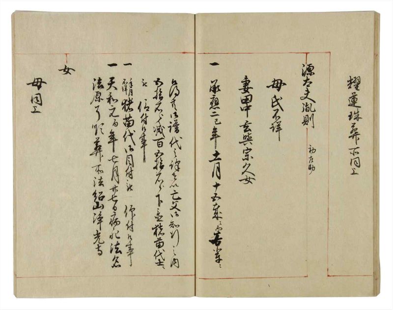 諸士系譜　巻之34　は之部2 - ページ 37