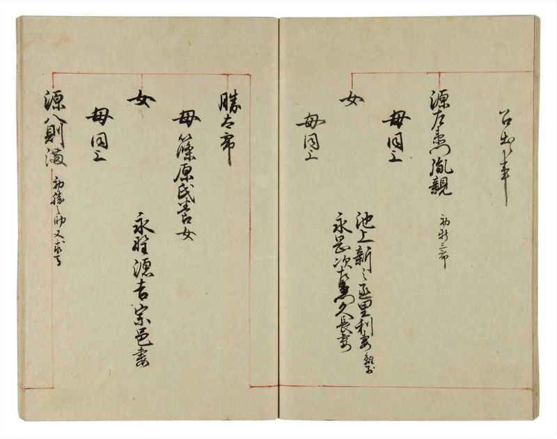 諸士系譜　巻之34　は之部2 - ページ 40