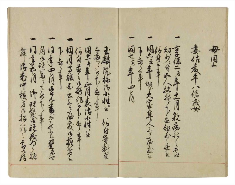 諸士系譜　巻之34　は之部2 - ページ 41