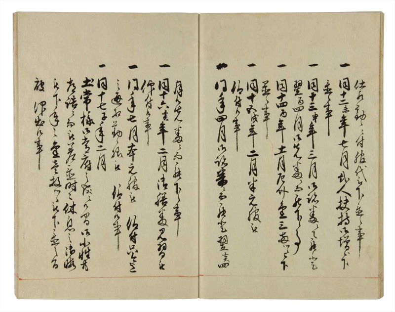 諸士系譜　巻之34　は之部2 - ページ 42