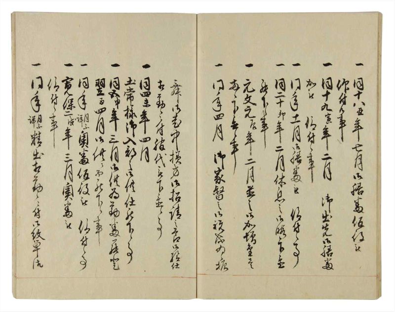 諸士系譜　巻之34　は之部2 - ページ 43