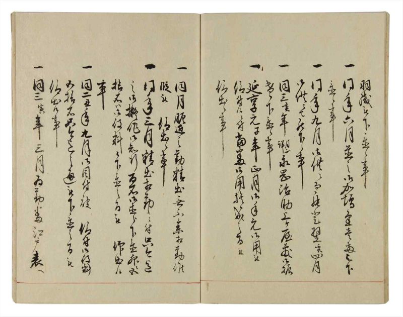 諸士系譜　巻之34　は之部2 - ページ 44