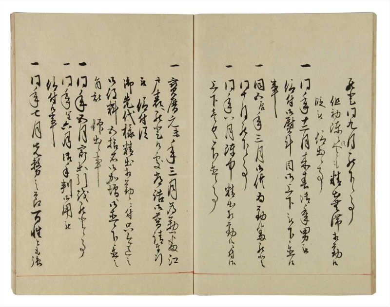 諸士系譜　巻之34　は之部2 - ページ 45