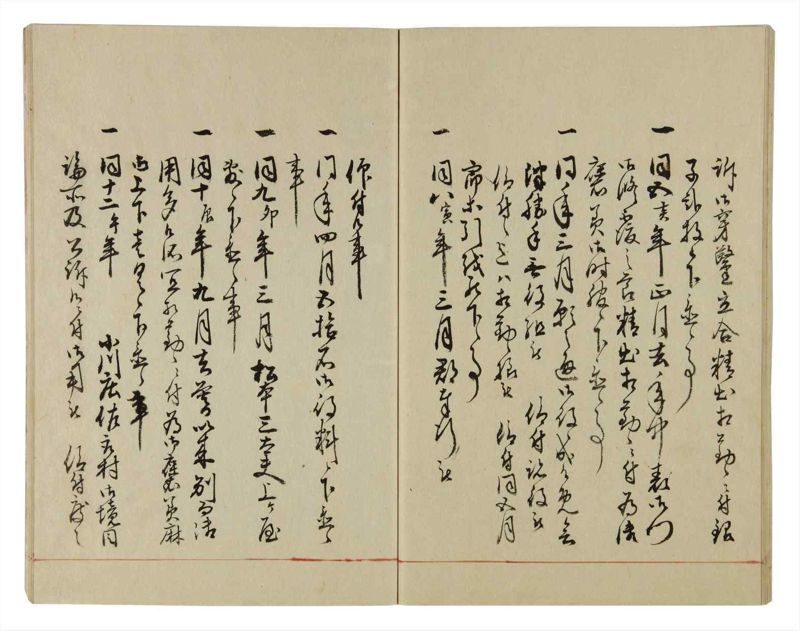 諸士系譜　巻之34　は之部2 - ページ 46