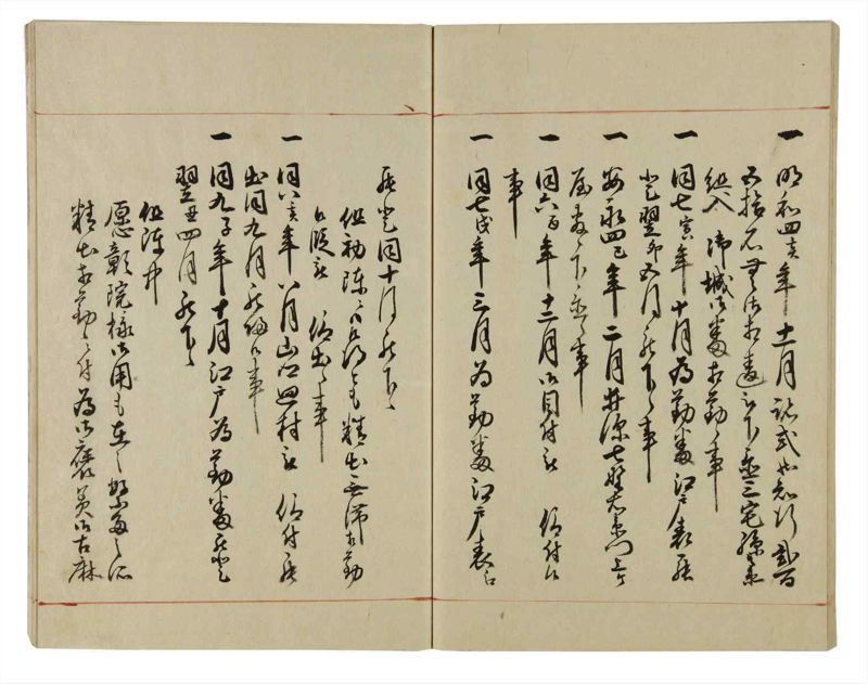 諸士系譜　巻之34　は之部2 - ページ 49