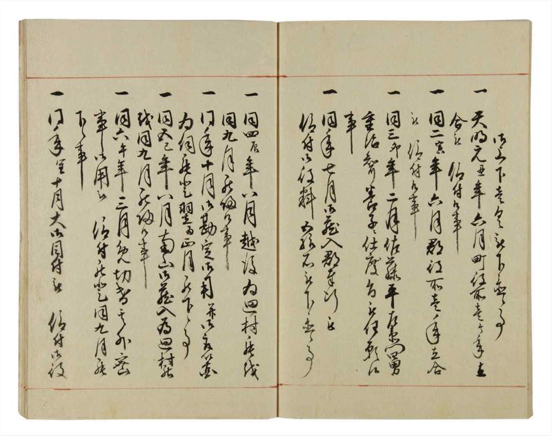 諸士系譜　巻之34　は之部2 - ページ 50