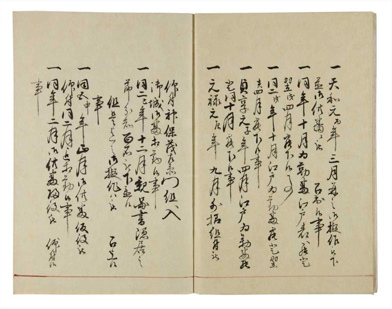 諸士系譜　巻之35　は之部3 - ページ 5