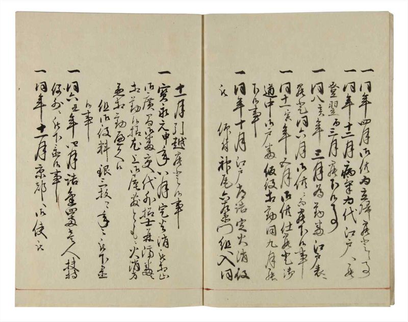 諸士系譜　巻之35　は之部3 - ページ 6