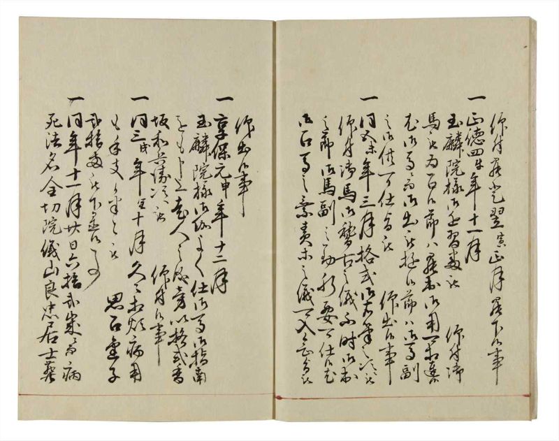 諸士系譜　巻之35　は之部3 - ページ 7