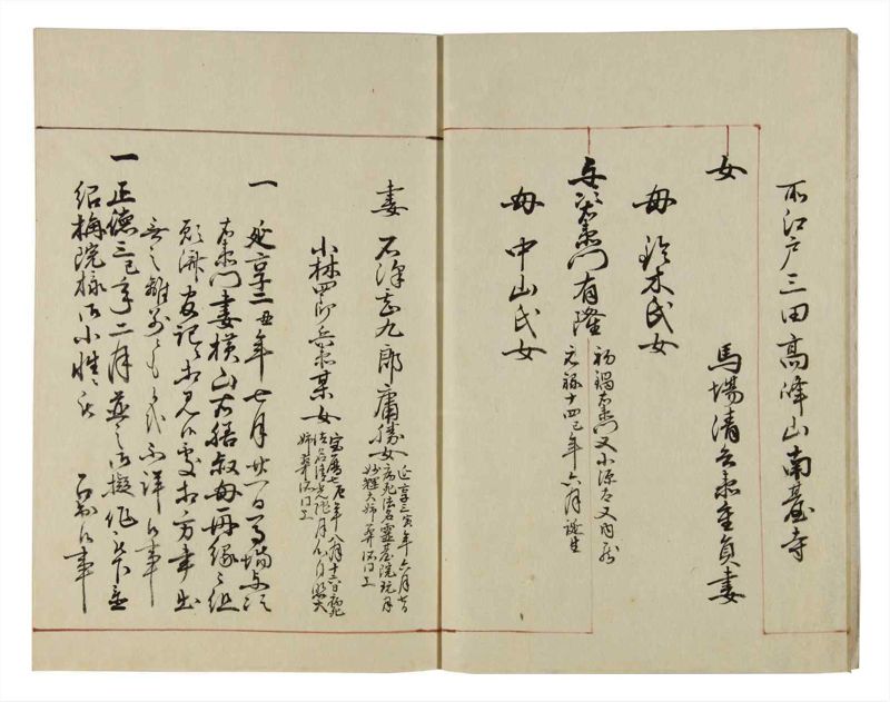 諸士系譜　巻之35　は之部3 - ページ 8