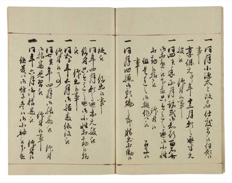 諸士系譜　巻之35　は之部3 - ページ 9