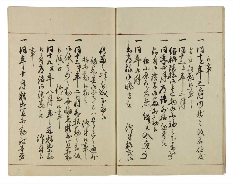 諸士系譜　巻之35　は之部3 - ページ 10