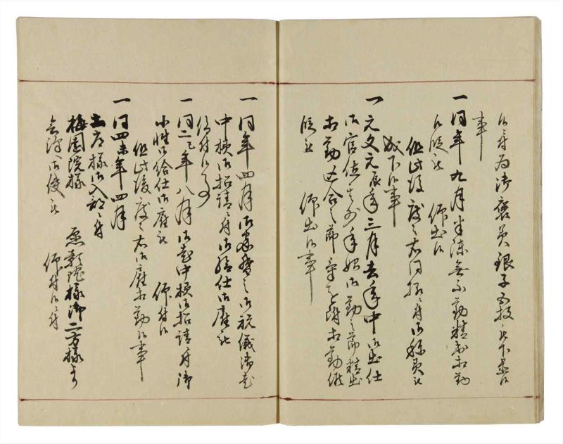 諸士系譜　巻之35　は之部3 - ページ 11