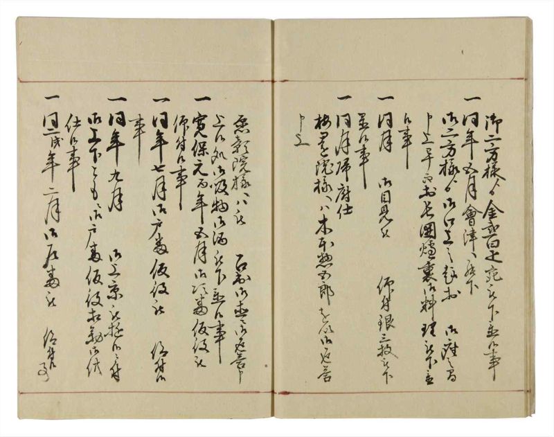 諸士系譜　巻之35　は之部3 - ページ 12