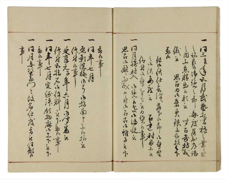 諸士系譜　巻之35　は之部3 - ページ 13