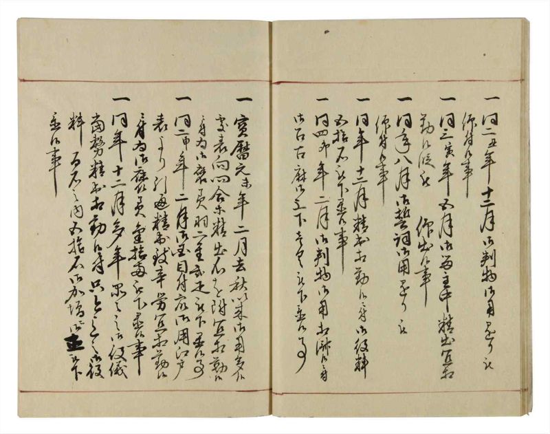 諸士系譜　巻之35　は之部3 - ページ 14