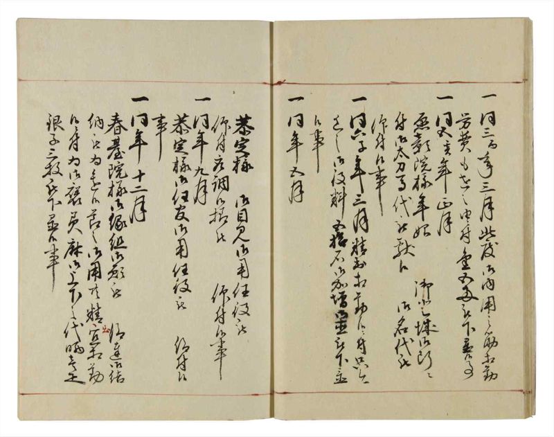 諸士系譜　巻之35　は之部3 - ページ 15