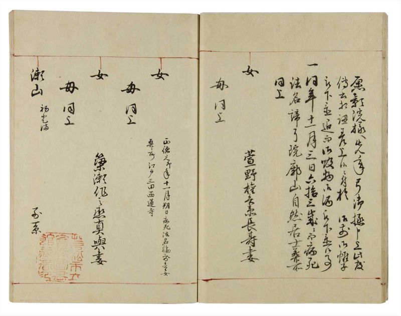 諸士系譜　巻之35　は之部3 - ページ 17