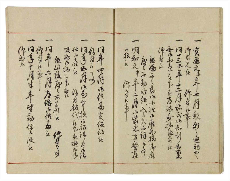諸士系譜　巻之35　は之部3 - ページ 20