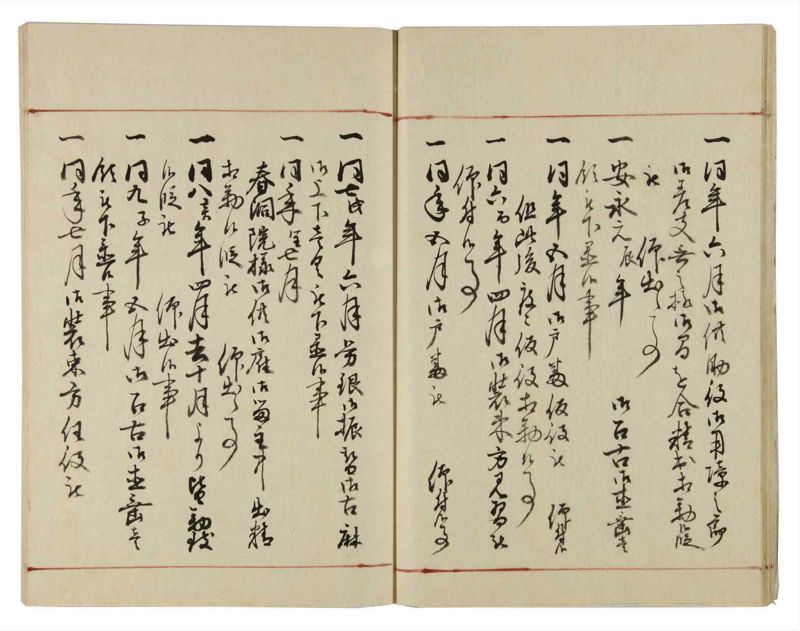 諸士系譜　巻之35　は之部3 - ページ 22