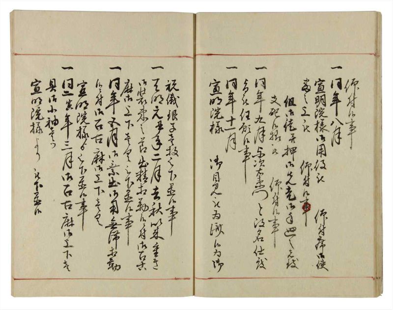 諸士系譜　巻之35　は之部3 - ページ 23