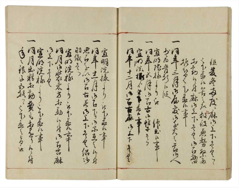 諸士系譜　巻之35　は之部3 - ページ 24
