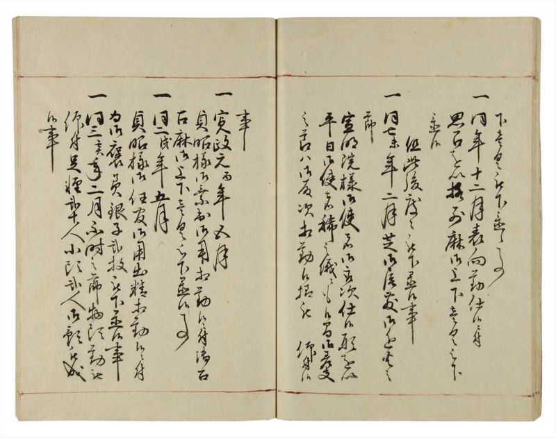 諸士系譜　巻之35　は之部3 - ページ 26
