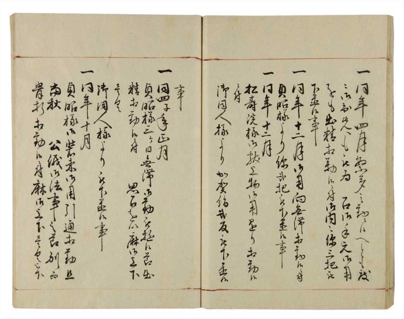 諸士系譜　巻之35　は之部3 - ページ 27