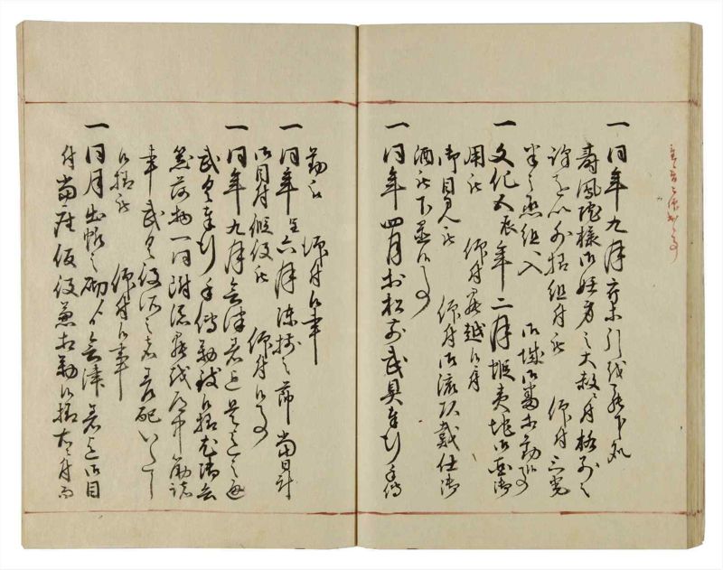 諸士系譜　巻之35　は之部3 - ページ 34