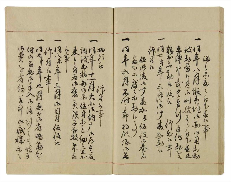 諸士系譜　巻之35　は之部3 - ページ 36