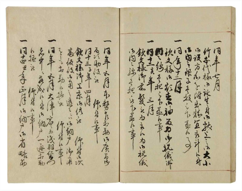 諸士系譜　巻之35　は之部3 - ページ 38