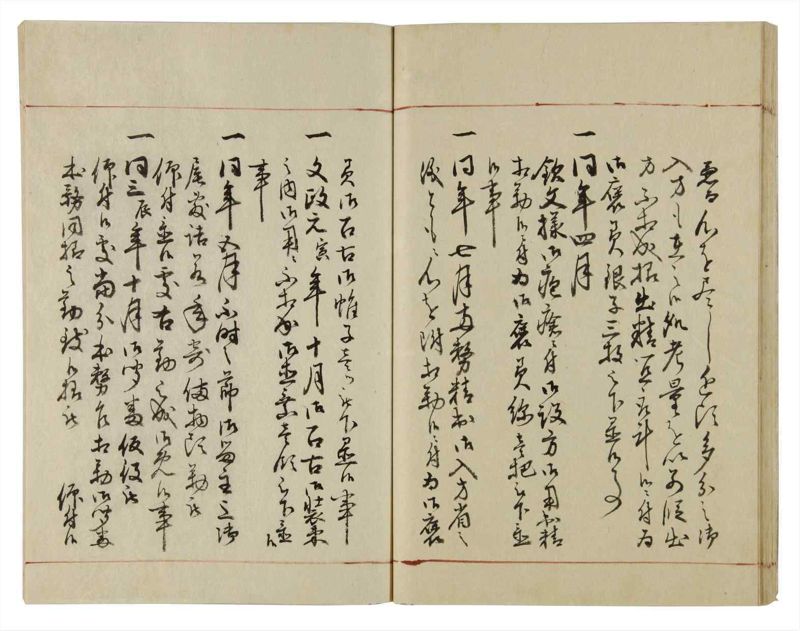 諸士系譜　巻之35　は之部3 - ページ 39