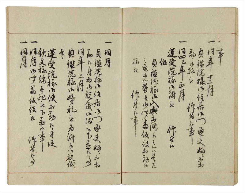 諸士系譜　巻之35　は之部3 - ページ 40