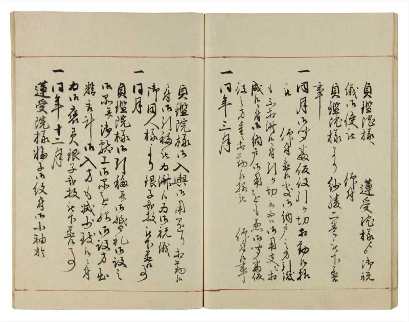 諸士系譜　巻之35　は之部3 - ページ 41